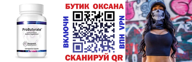 Купить закладки Нея Бутират оксибутират