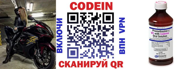 Codein Purple Drank  Купить  Нея 
